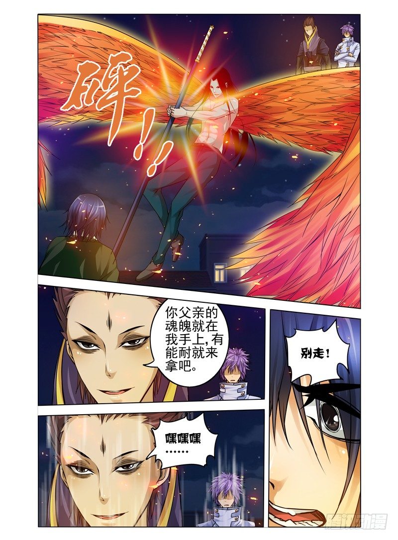 第七十二话 百目毒-第72话