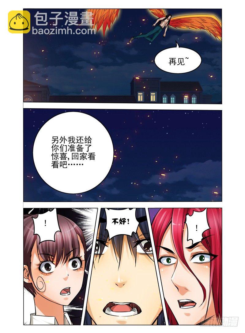 第七十二话 百目毒-第72话