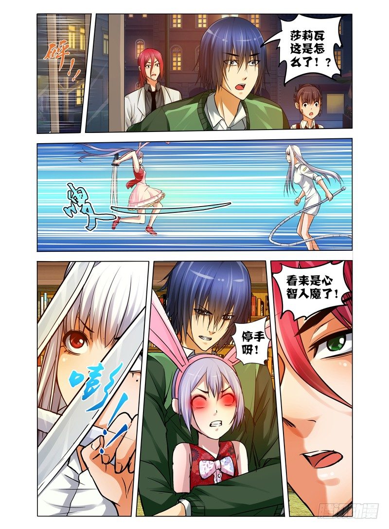 第七十二话 百目毒-第72话