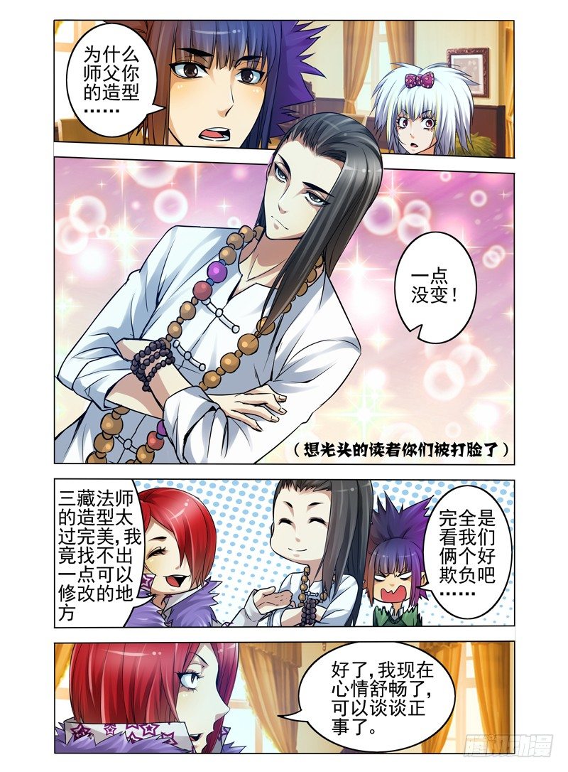 第七十四话 指引-第74话