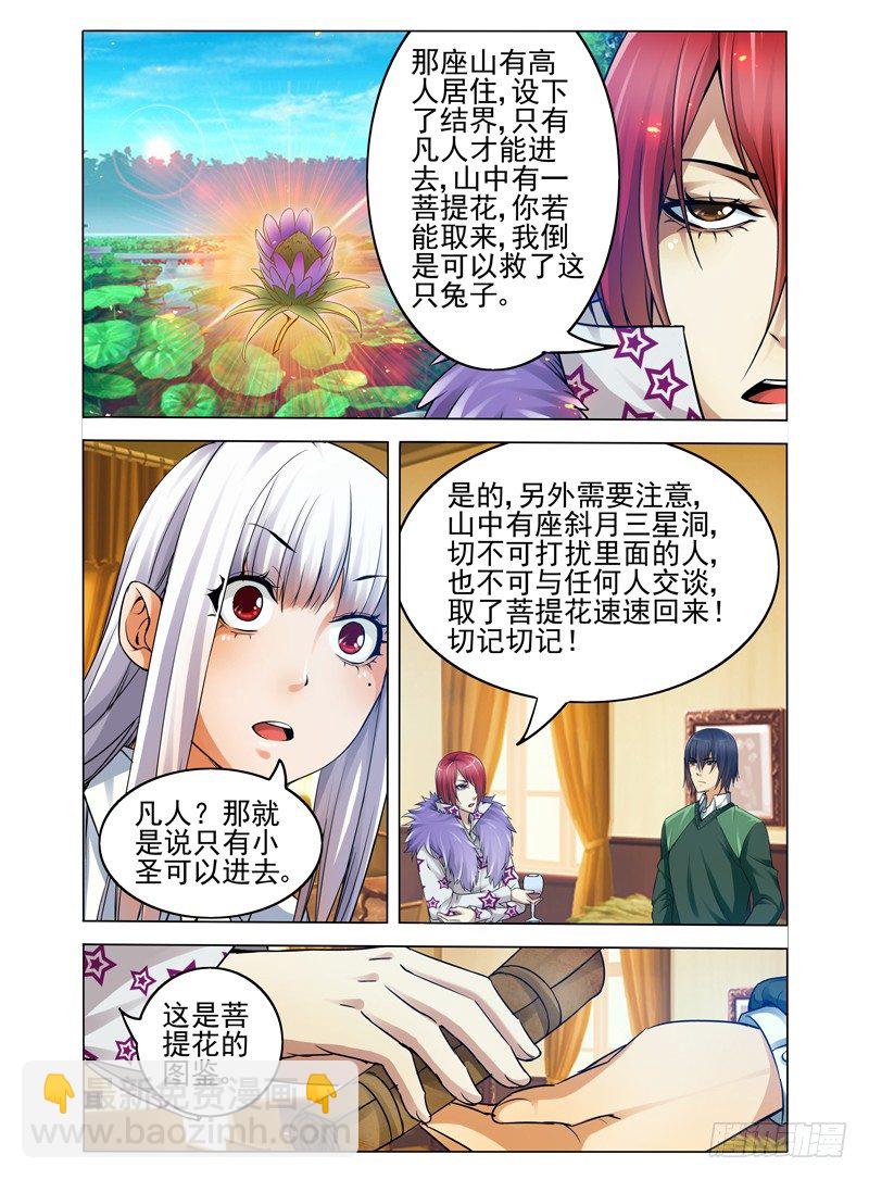 第七十四话 指引-第74话