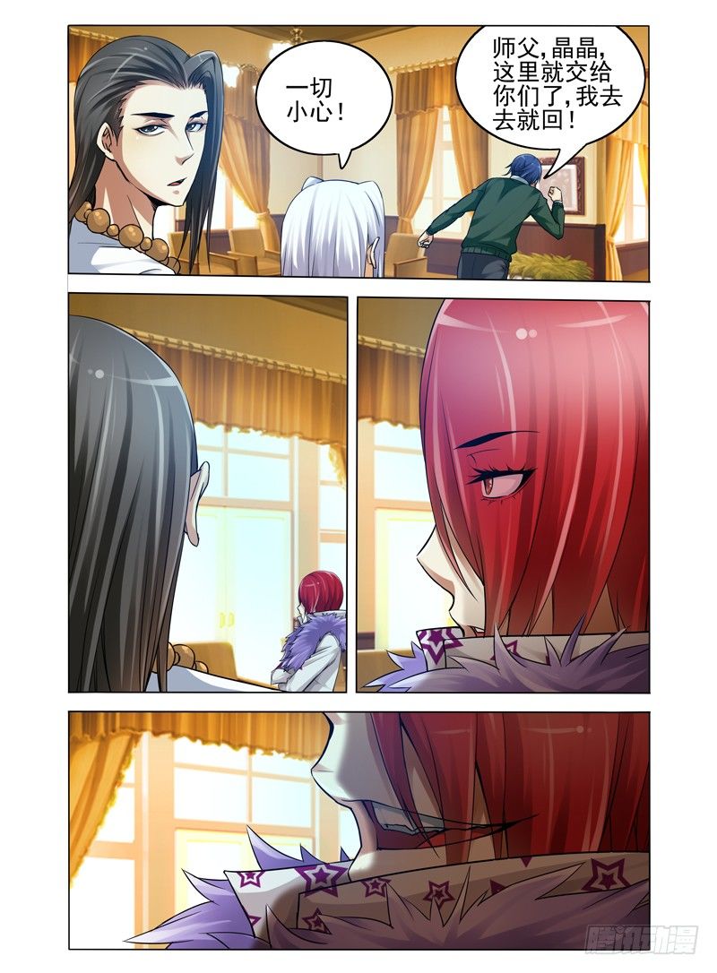 第七十四话 指引-第74话