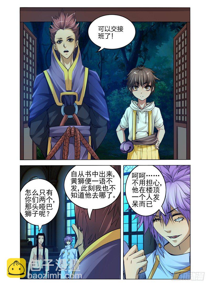 第七十四话 指引-第74话