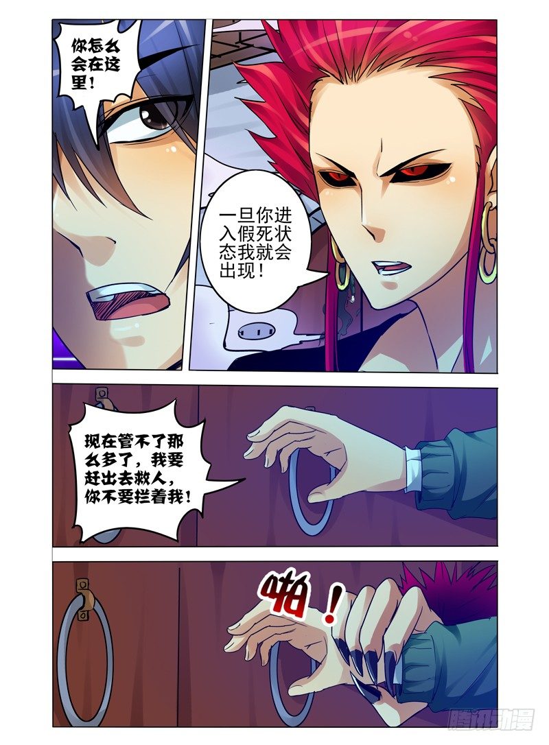 第七十六话 困兽之斗-第76话