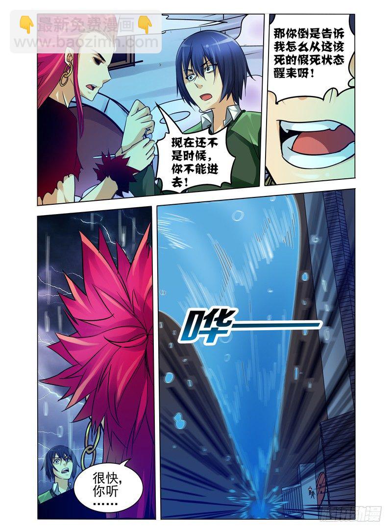 第七十六话 困兽之斗-第76话