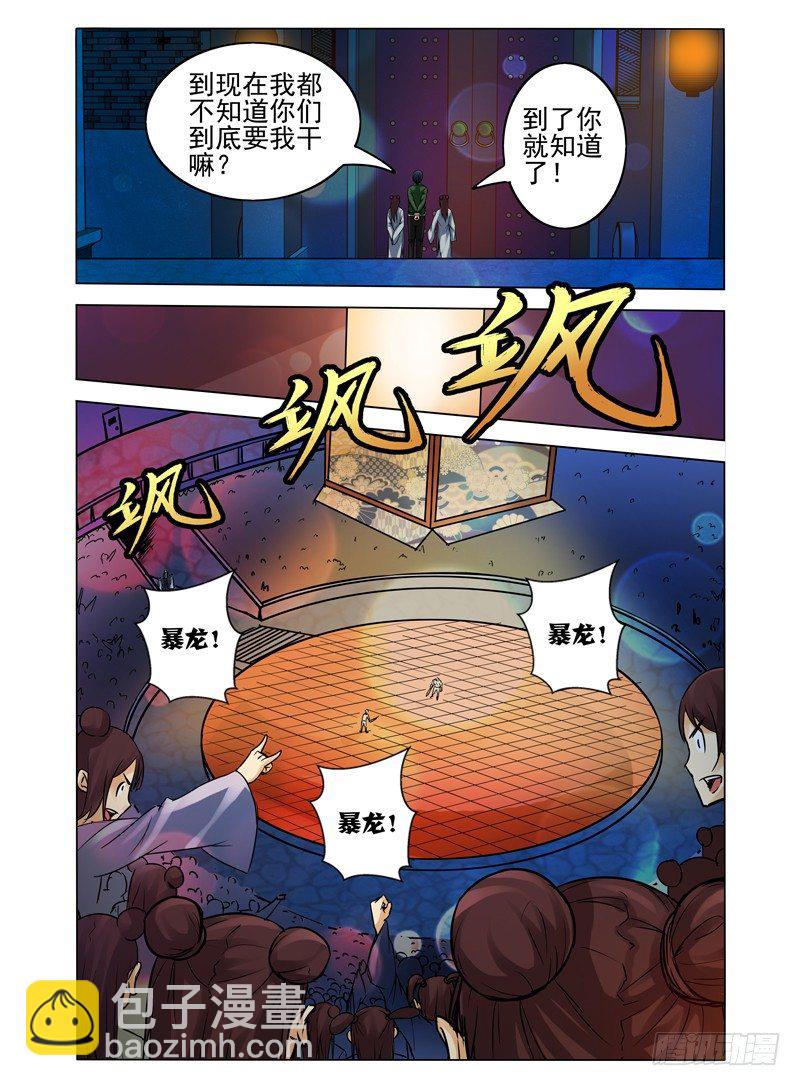 第七十六话 困兽之斗-第76话