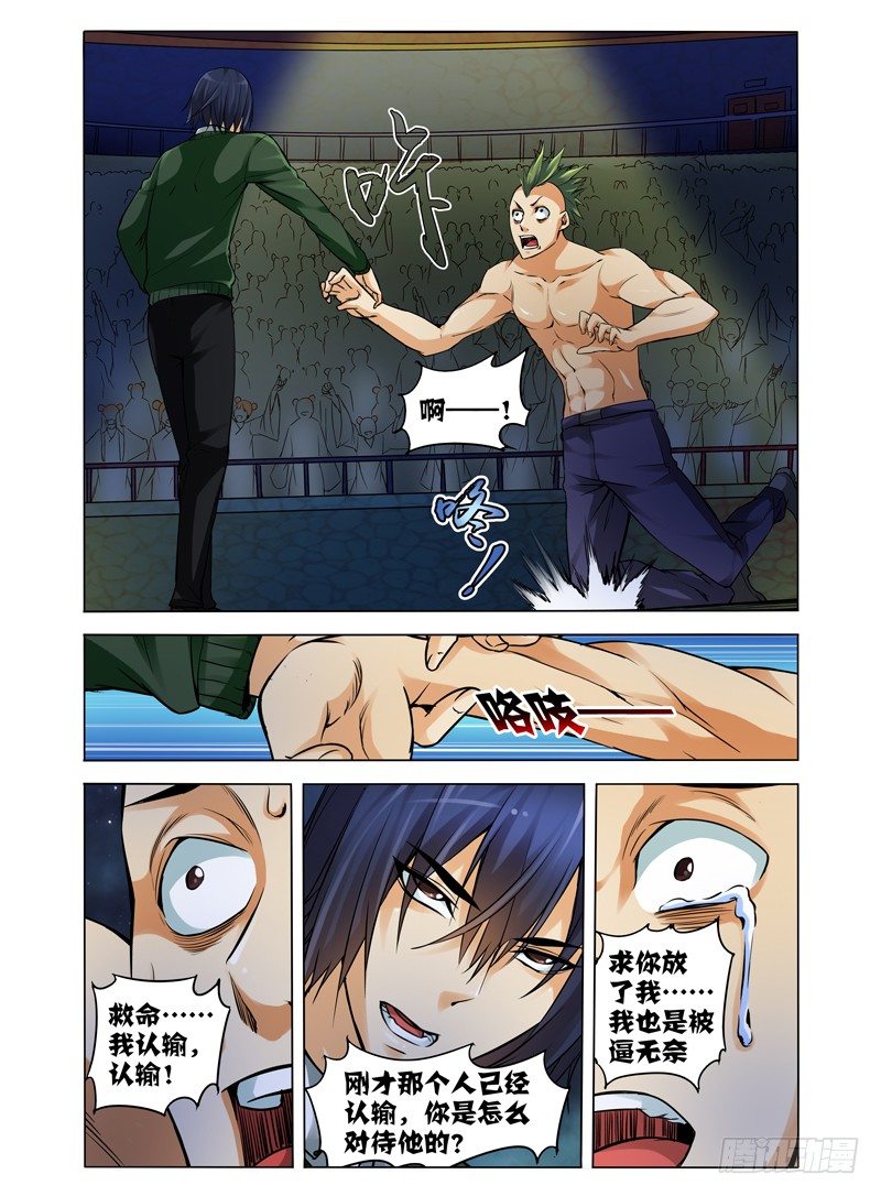 第七十八话 入室弟子-第78话