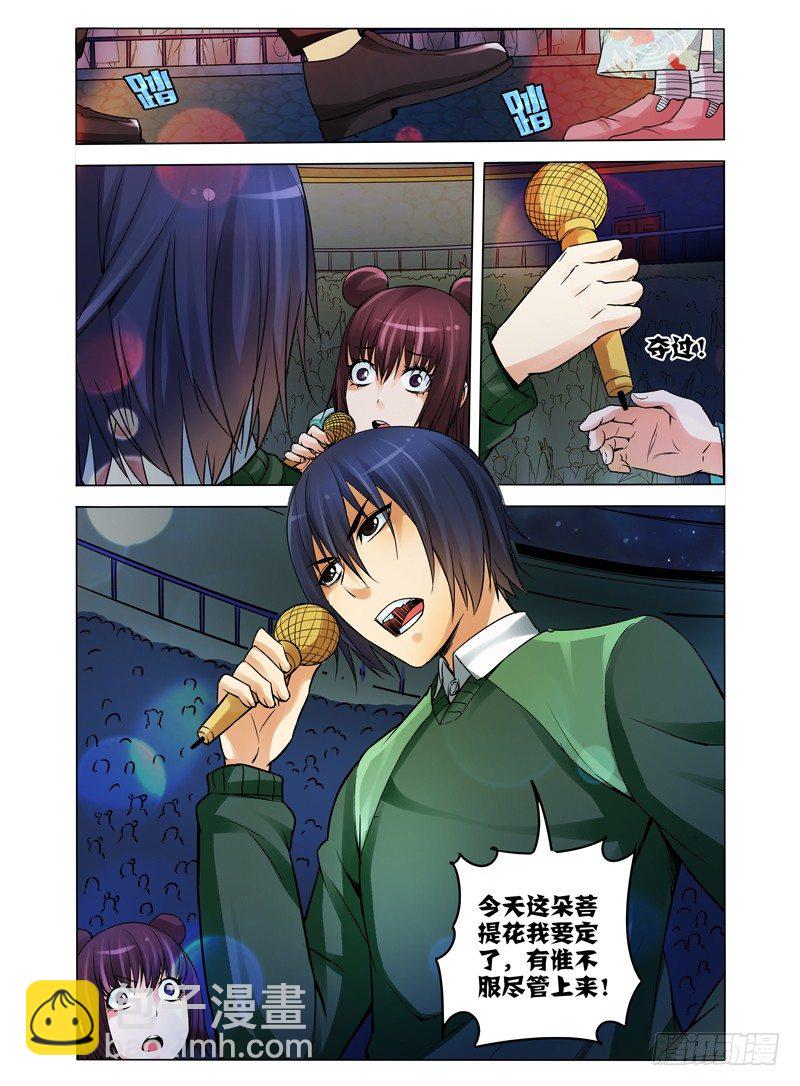 第七十八话 入室弟子-第78话