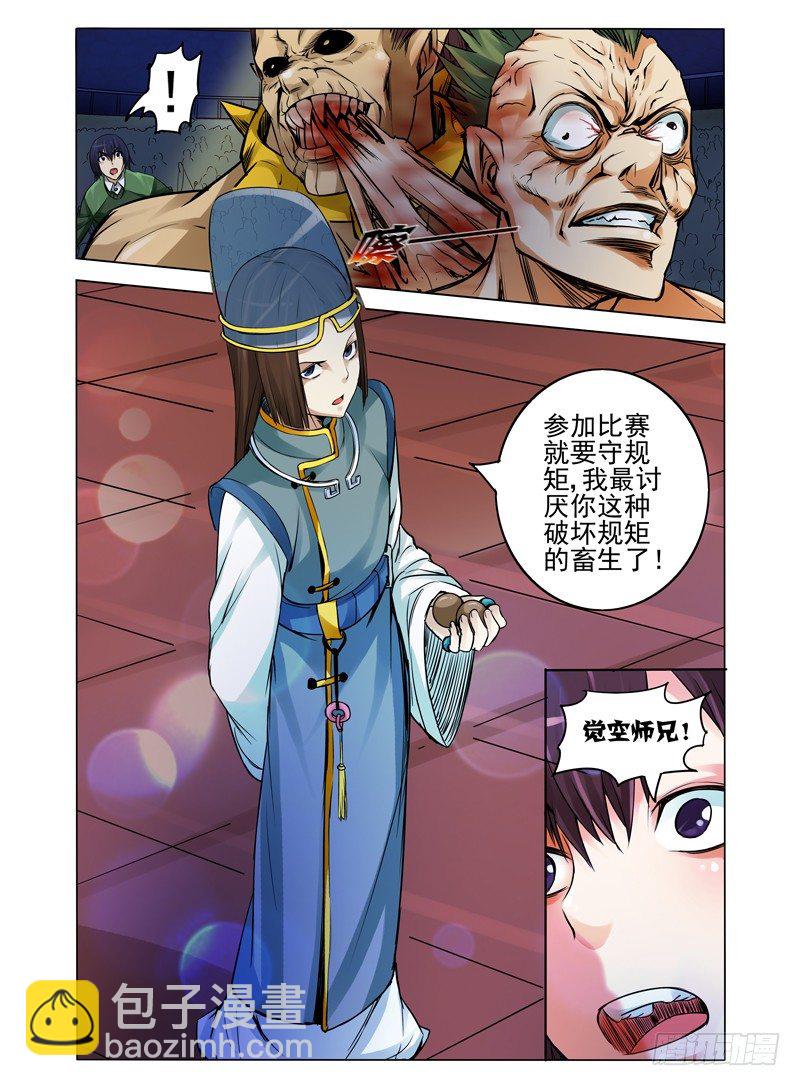 第七十八话 入室弟子-第78话