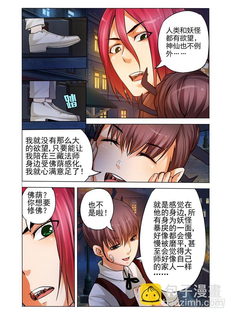 第八十话 归来-第80话