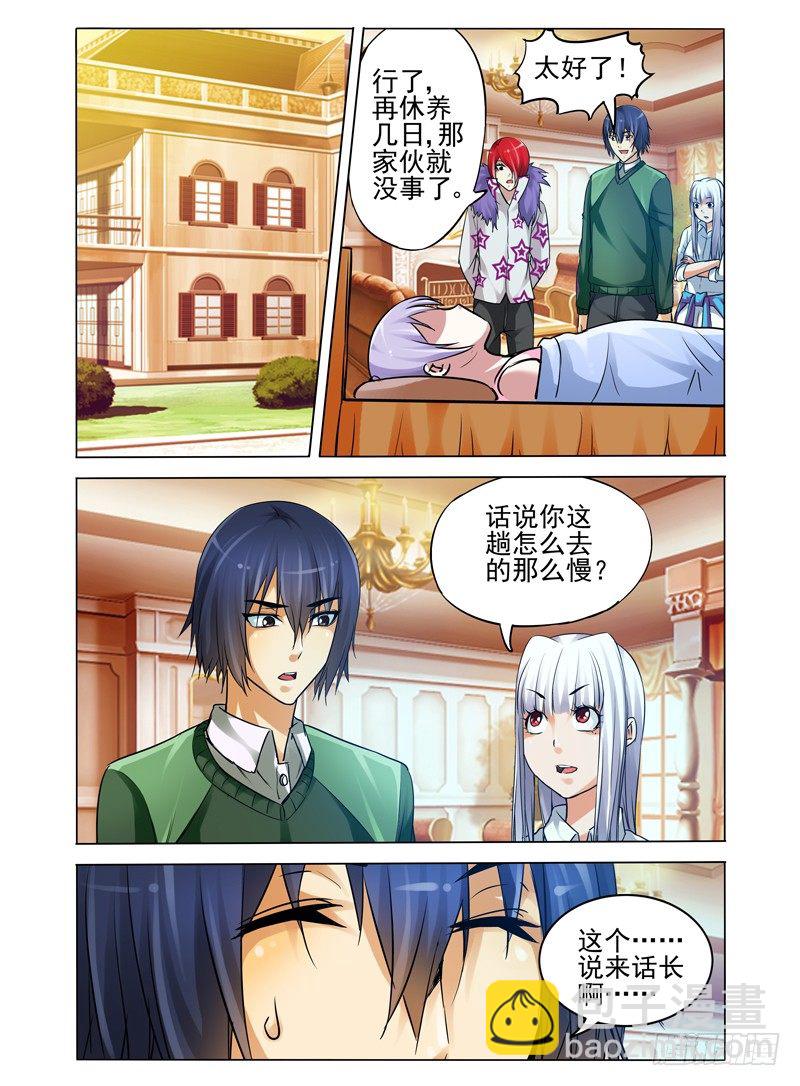 第八十话 归来-第80话