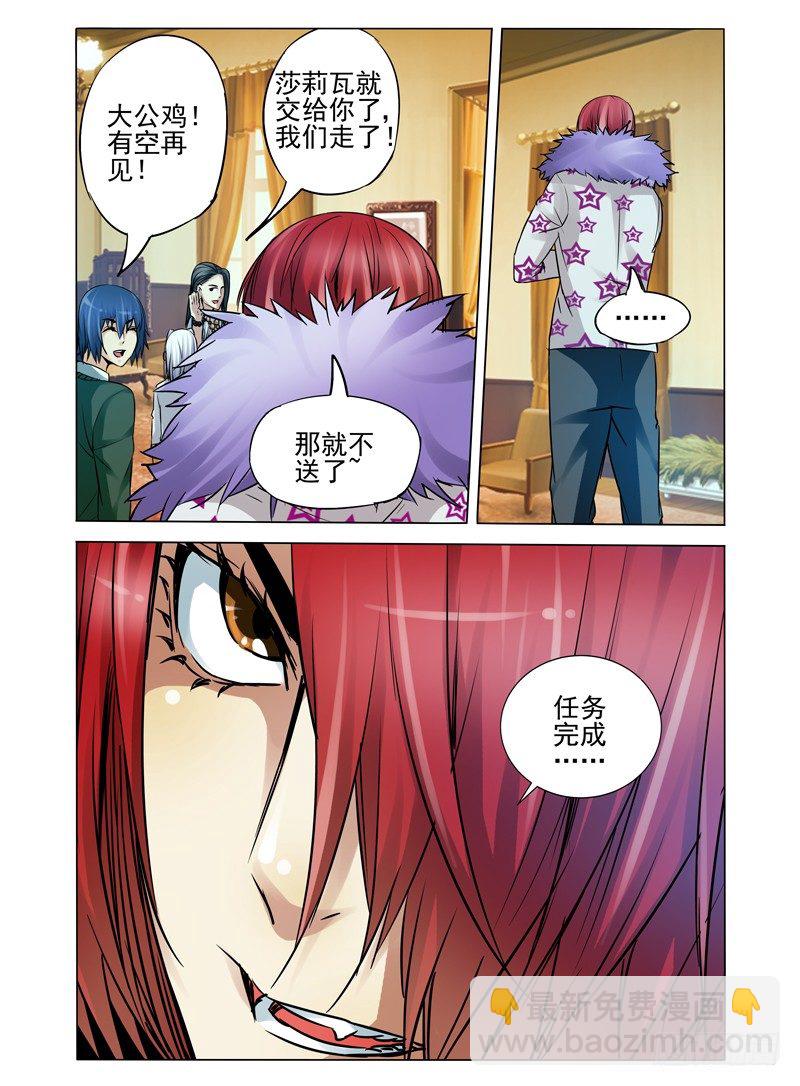 第八十话 归来-第80话