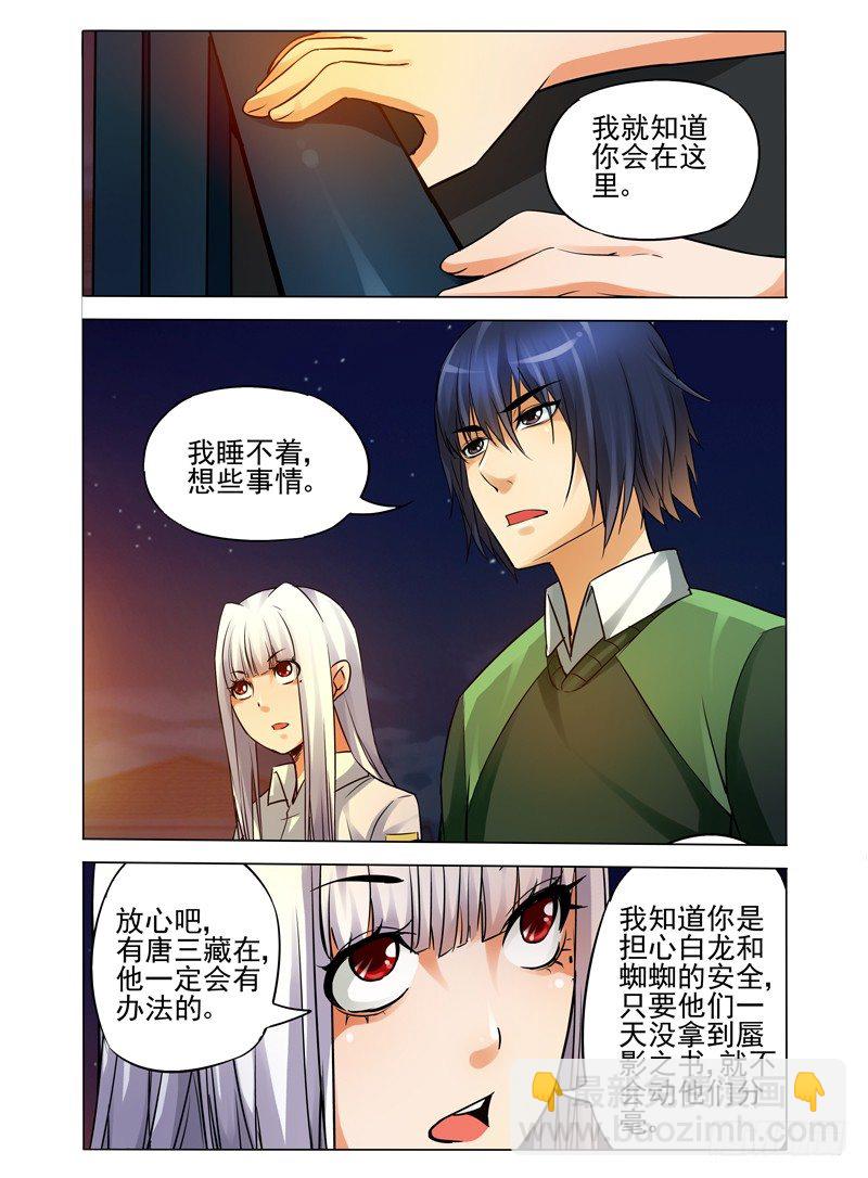 第八十二话 最后通牒-第82话