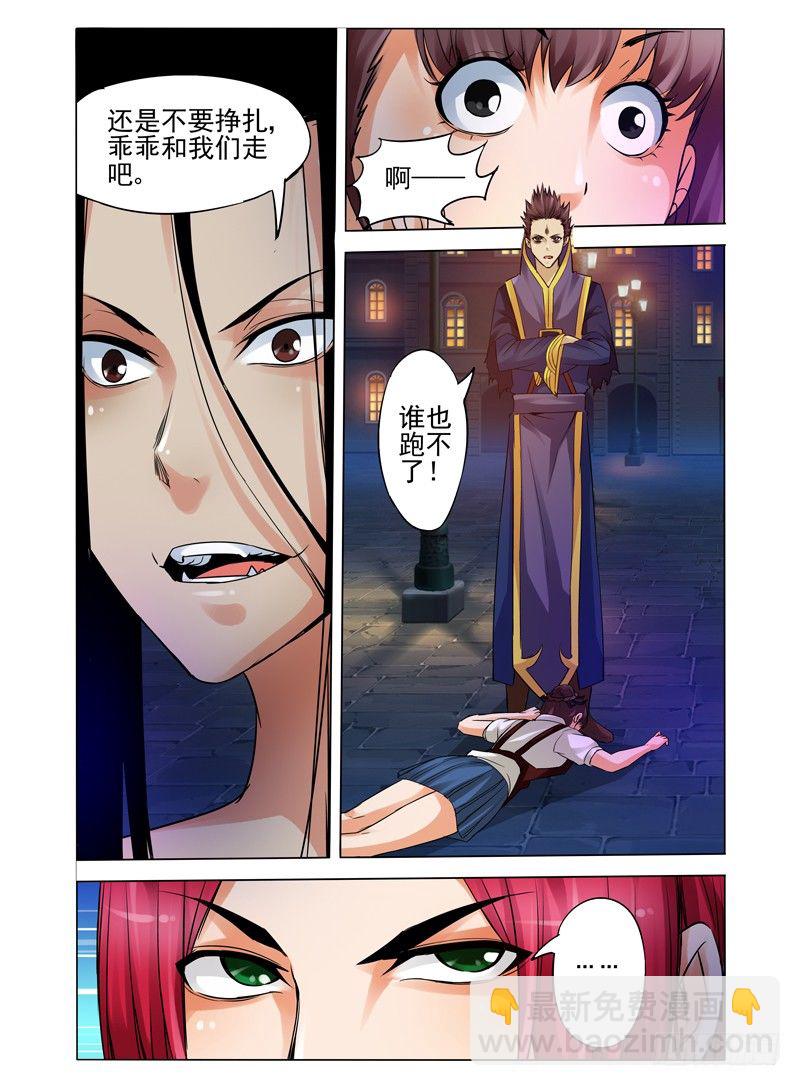 第八十二话 最后通牒-第82话