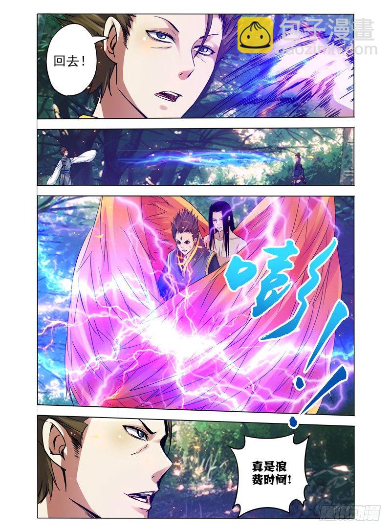 第八十四话 是敌是友-第84话