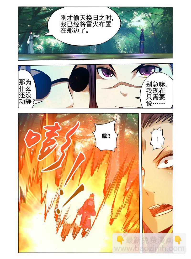 第八十四话 是敌是友-第84话