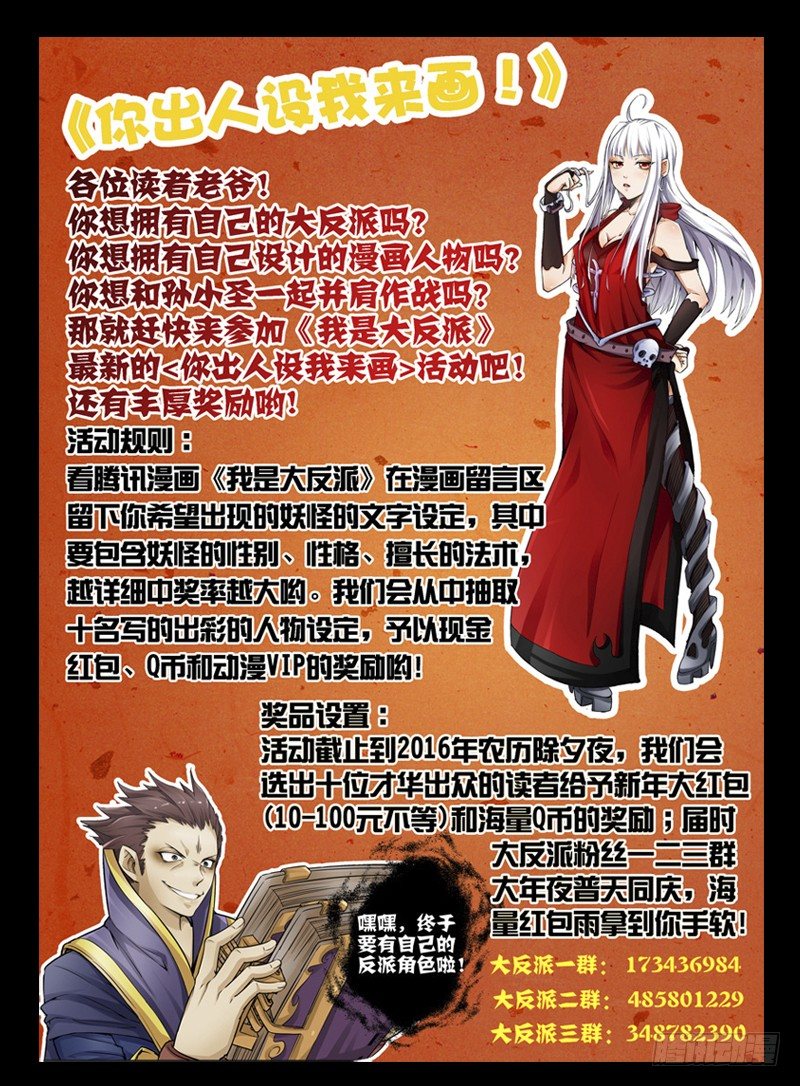 第八十四话 是敌是友-第84话