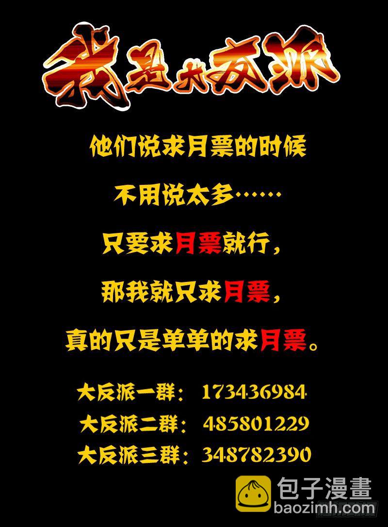 第八十四话 是敌是友-第84话