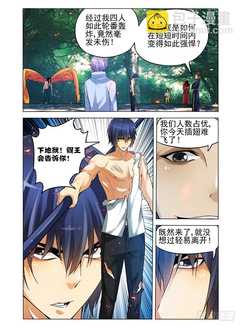 第八十四话 是敌是友-第84话