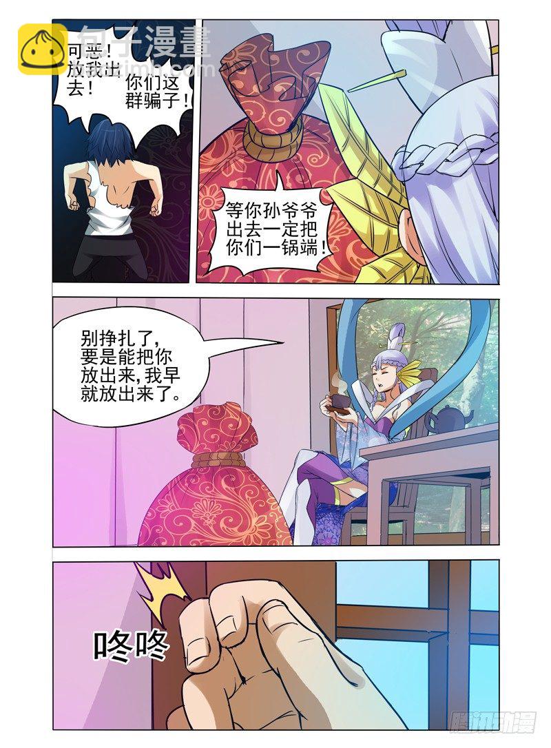 第八十六话 真相-第86话