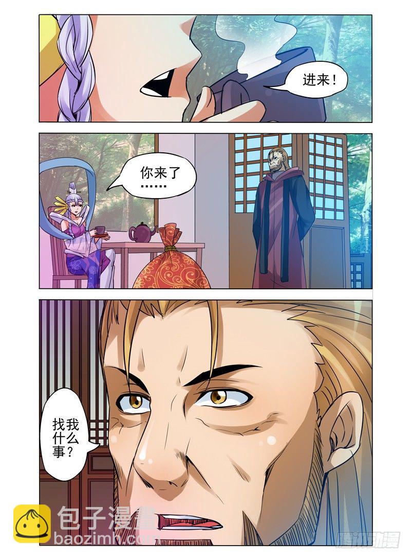 第八十六话 真相-第86话