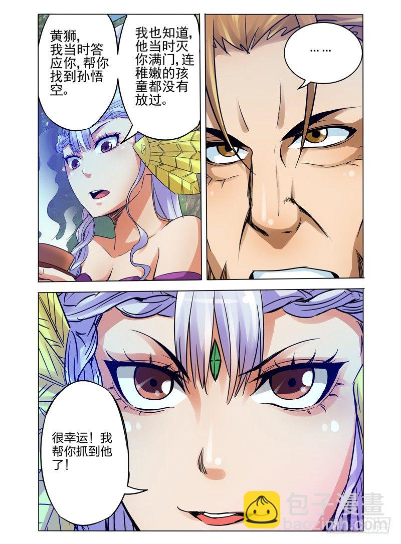 第八十六话 真相-第86话