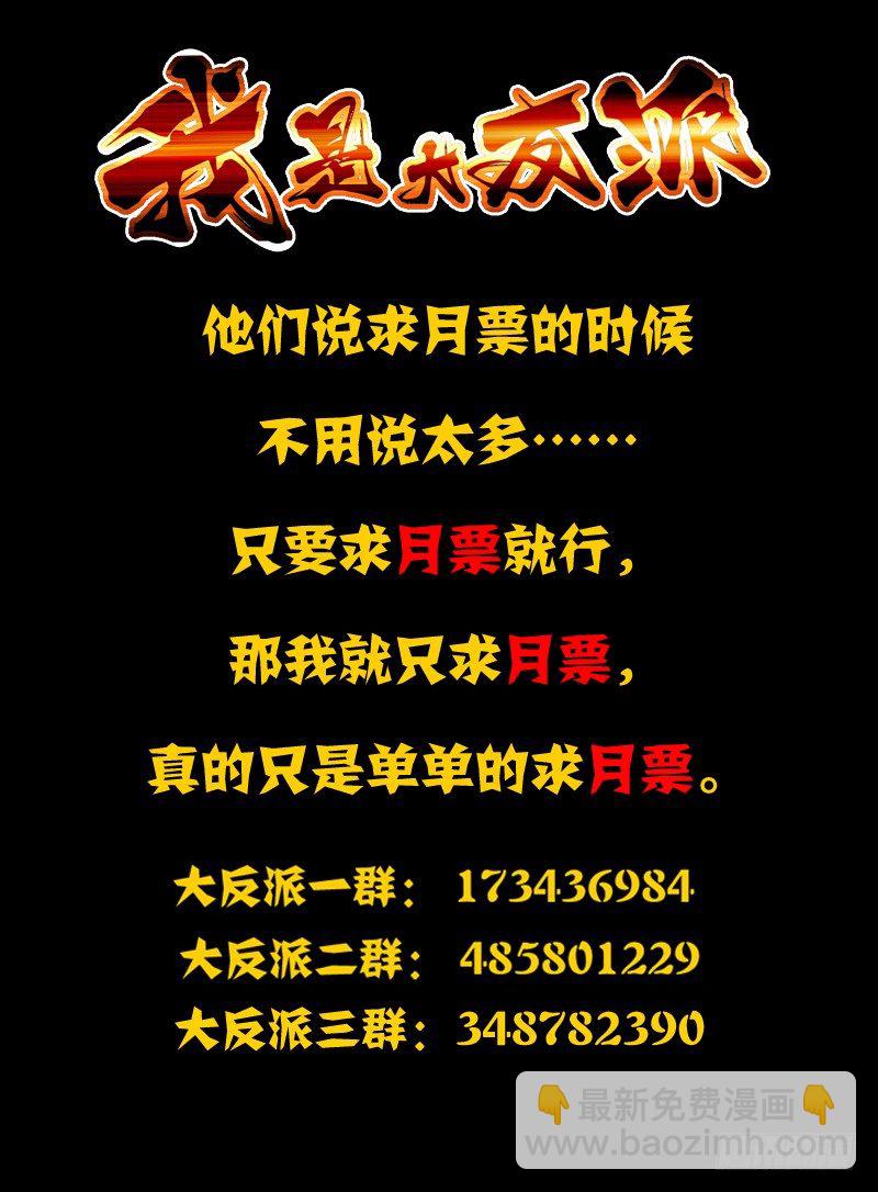 第八十六话 真相-第86话