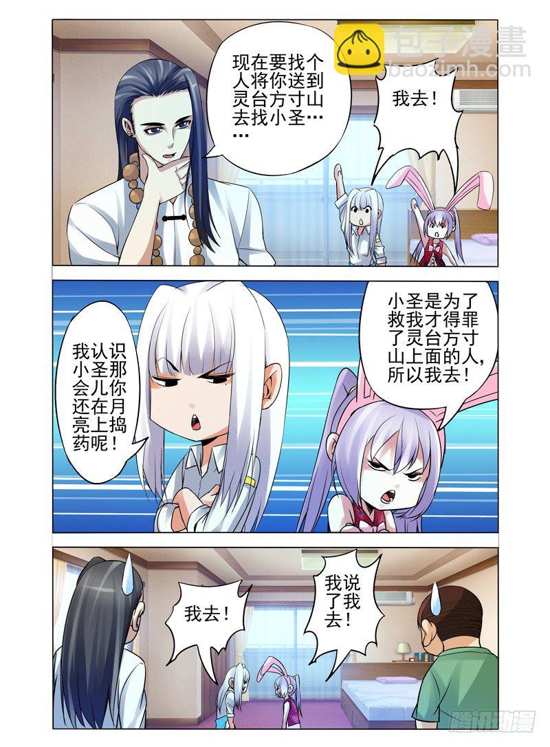 第八十六话 真相-第86话