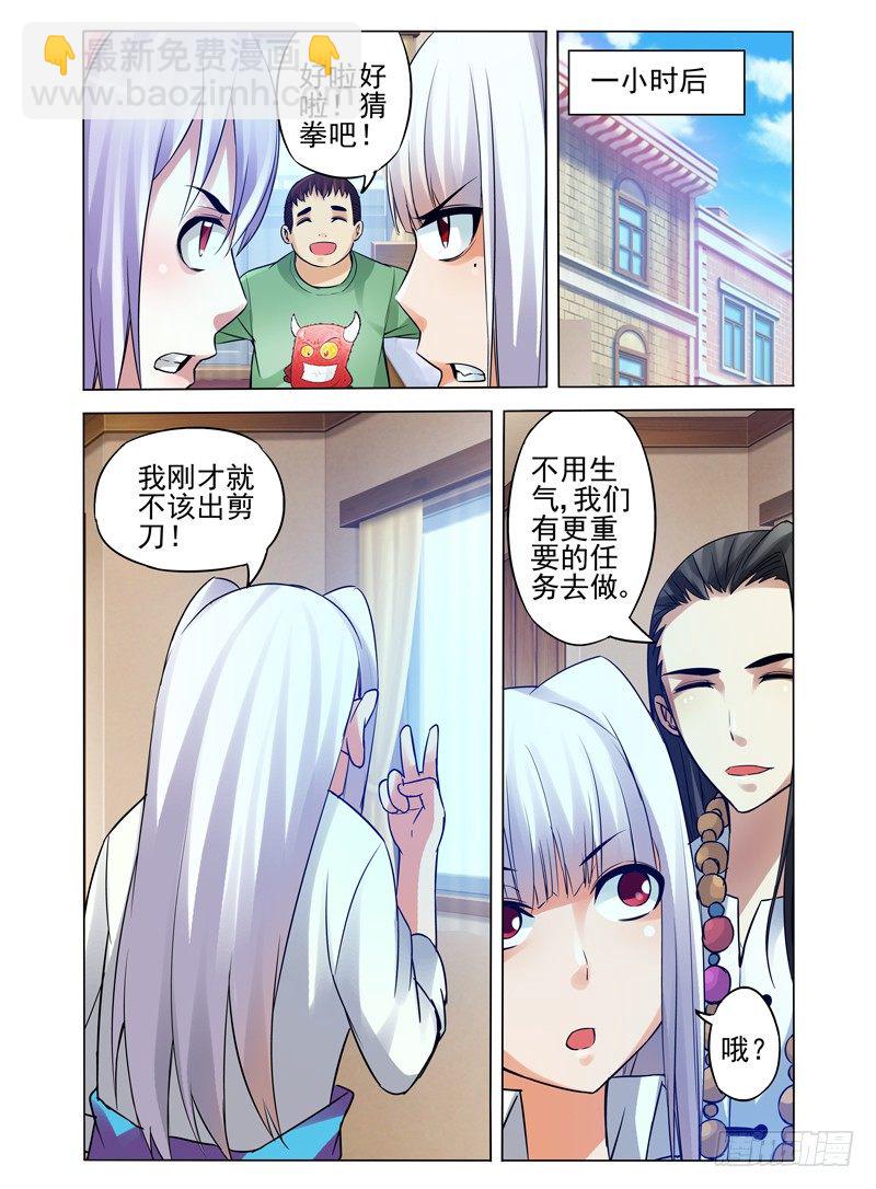 第八十六话 真相-第86话