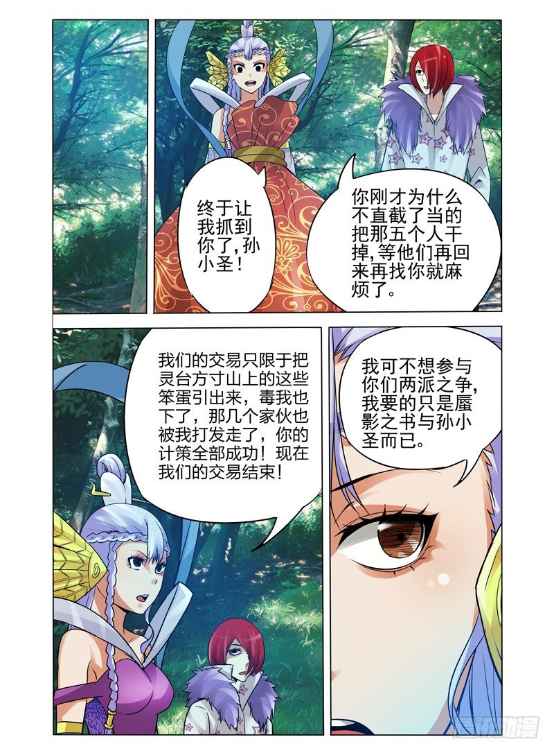 第八十六话 真相-第86话