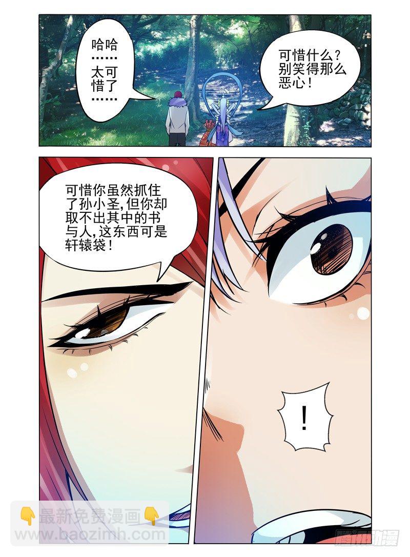 第八十六话 真相-第86话