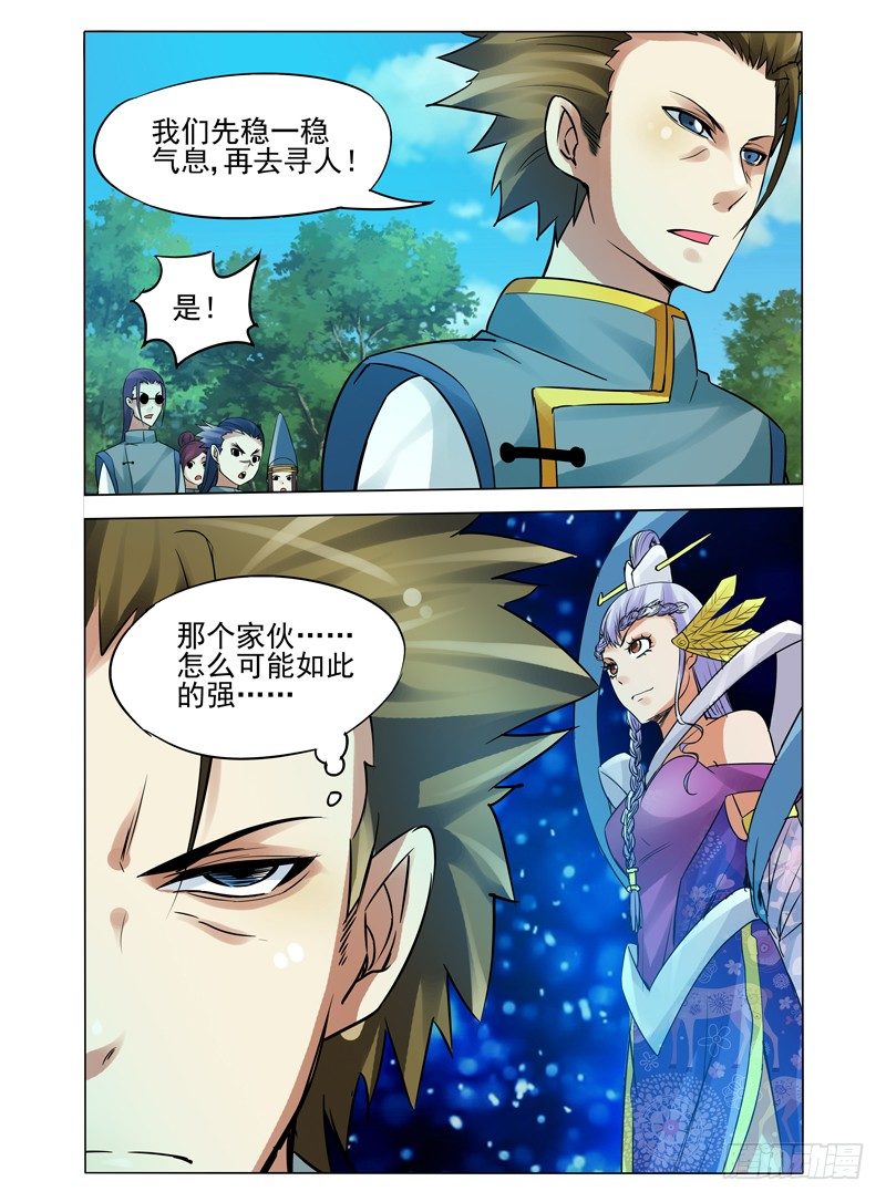 第八十六话 真相-第86话