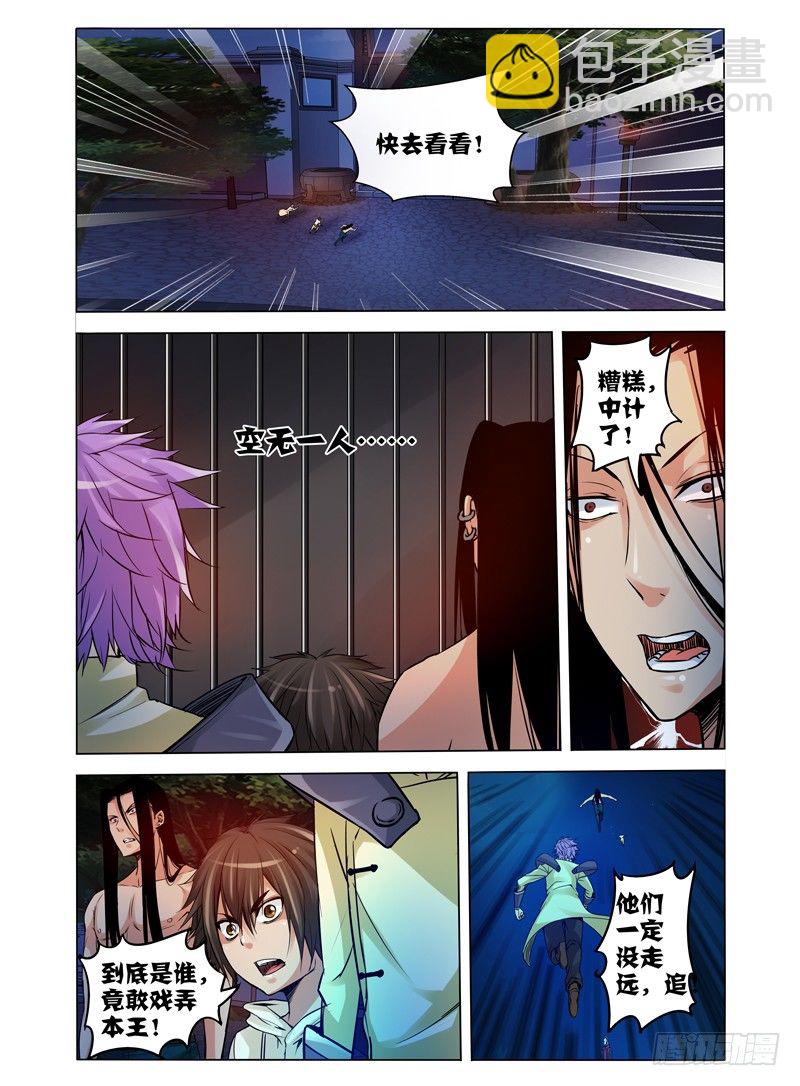 第八十八话 套路-第88话