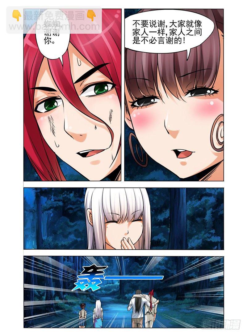 第八十八话 套路-第88话