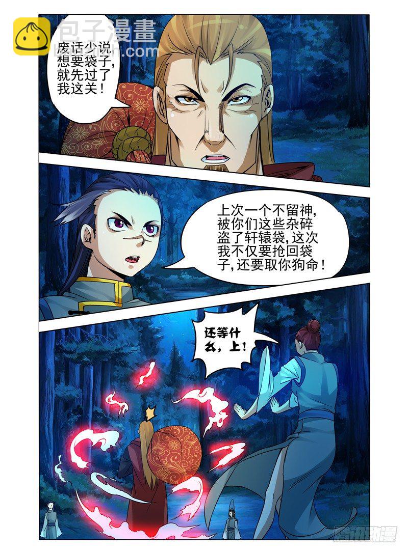 第八十八话 套路-第88话