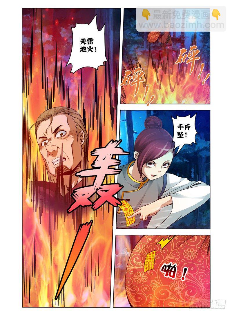 第八十八话 套路-第88话