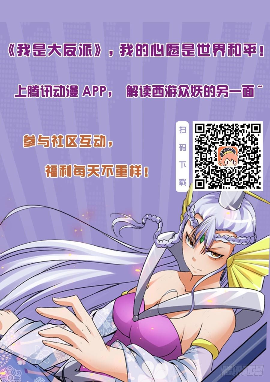 第九十话 进击的胖子-第90话