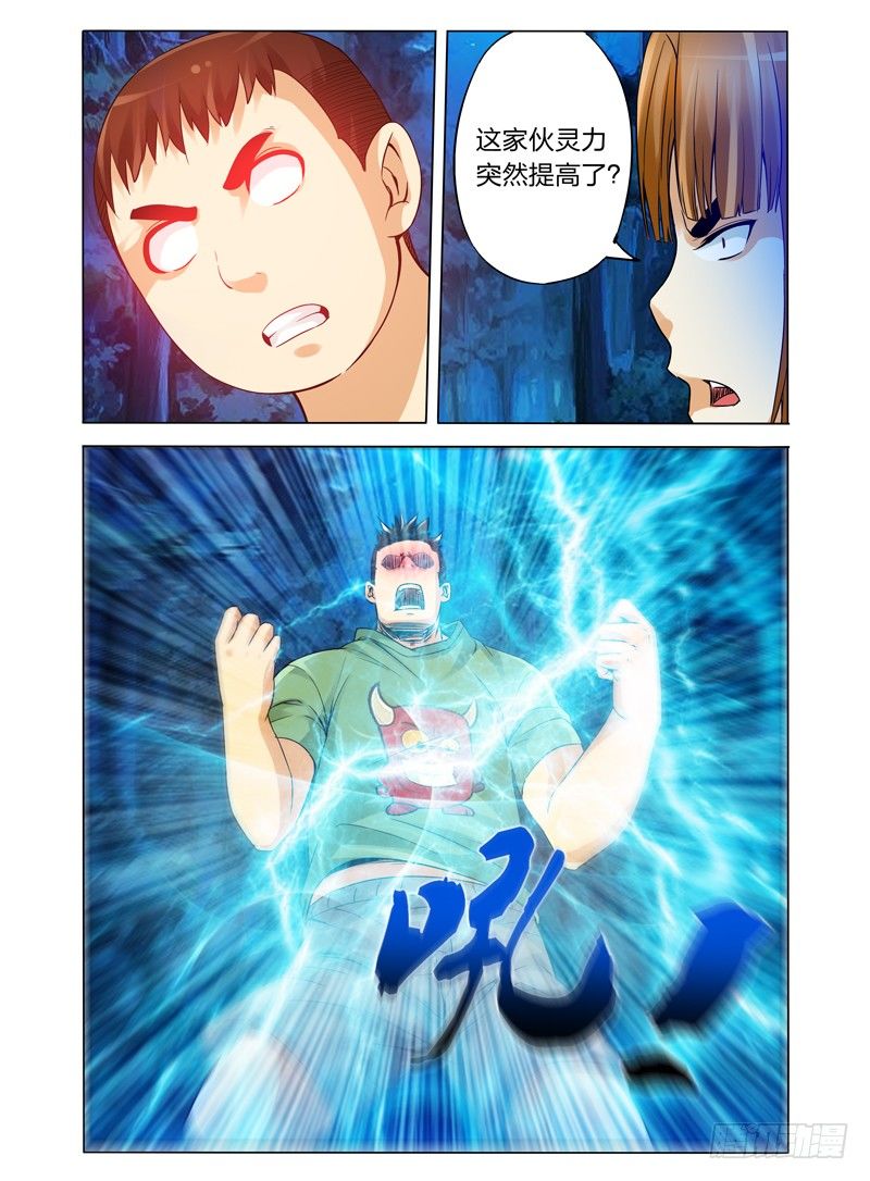 第九十话 进击的胖子-第90话