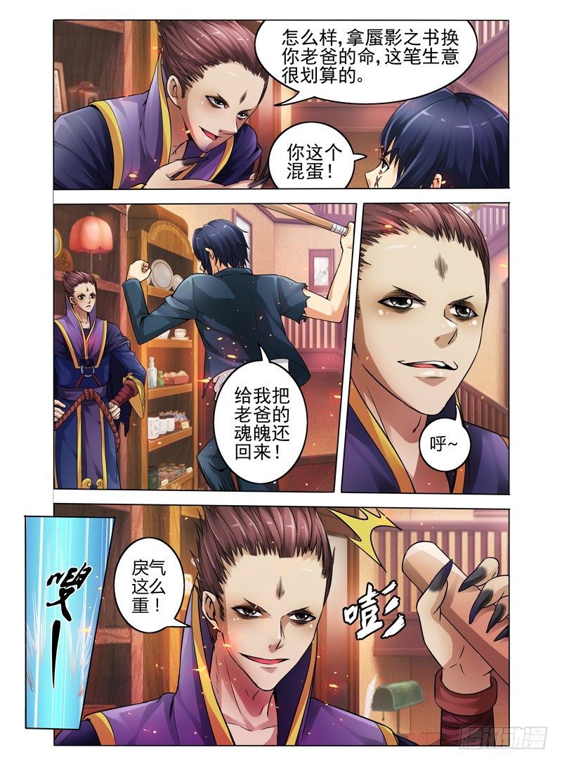 第十话 噩梦-第10话