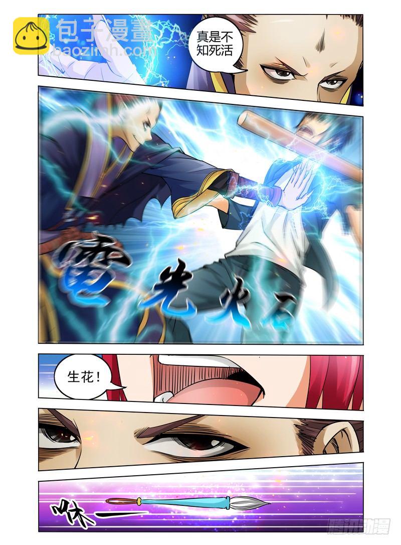 第十话 噩梦-第10话