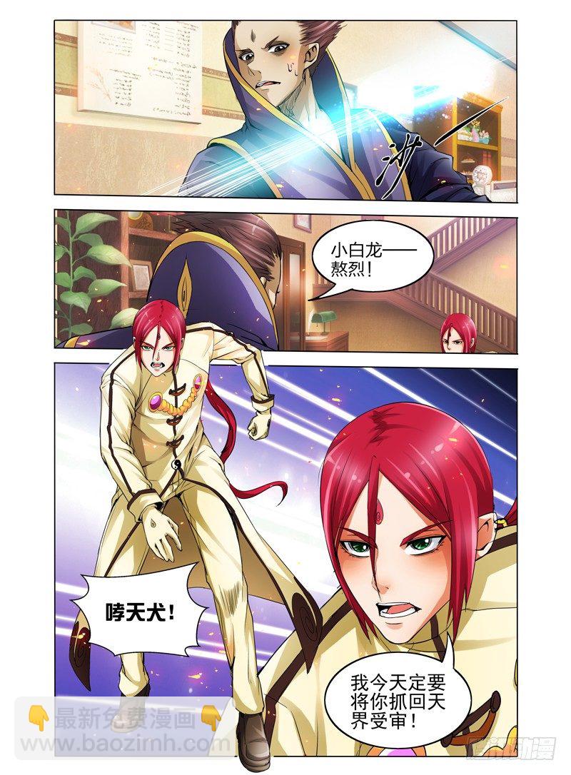 第十话 噩梦-第10话