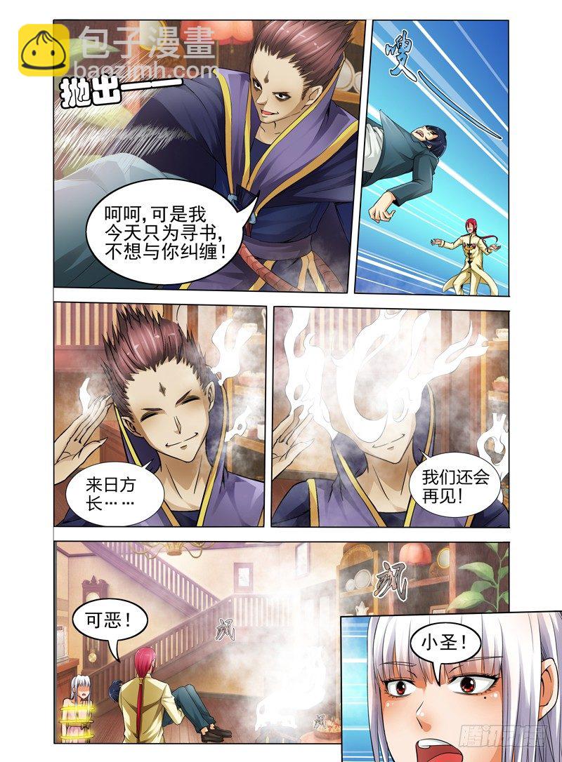 第十话 噩梦-第10话