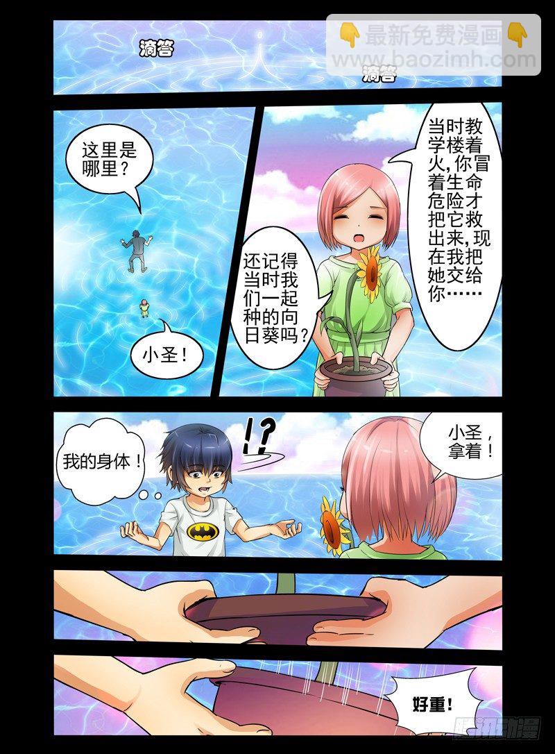 第十话 噩梦-第10话