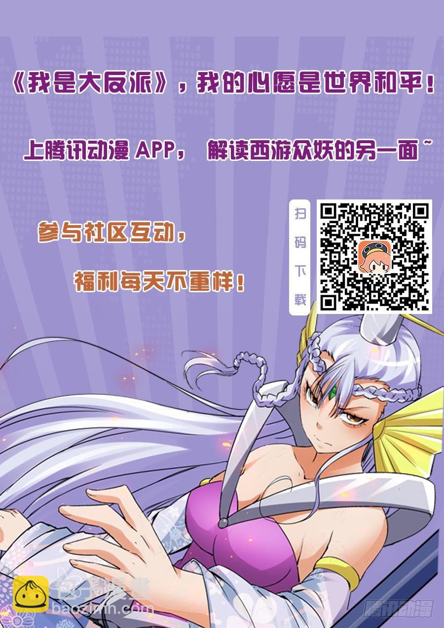 第九十二话 盗灵-第92话