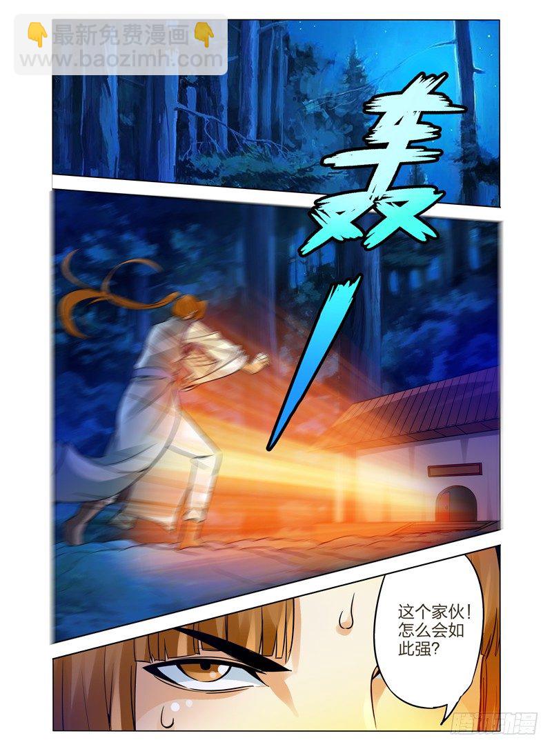 第九十二话 盗灵-第92话