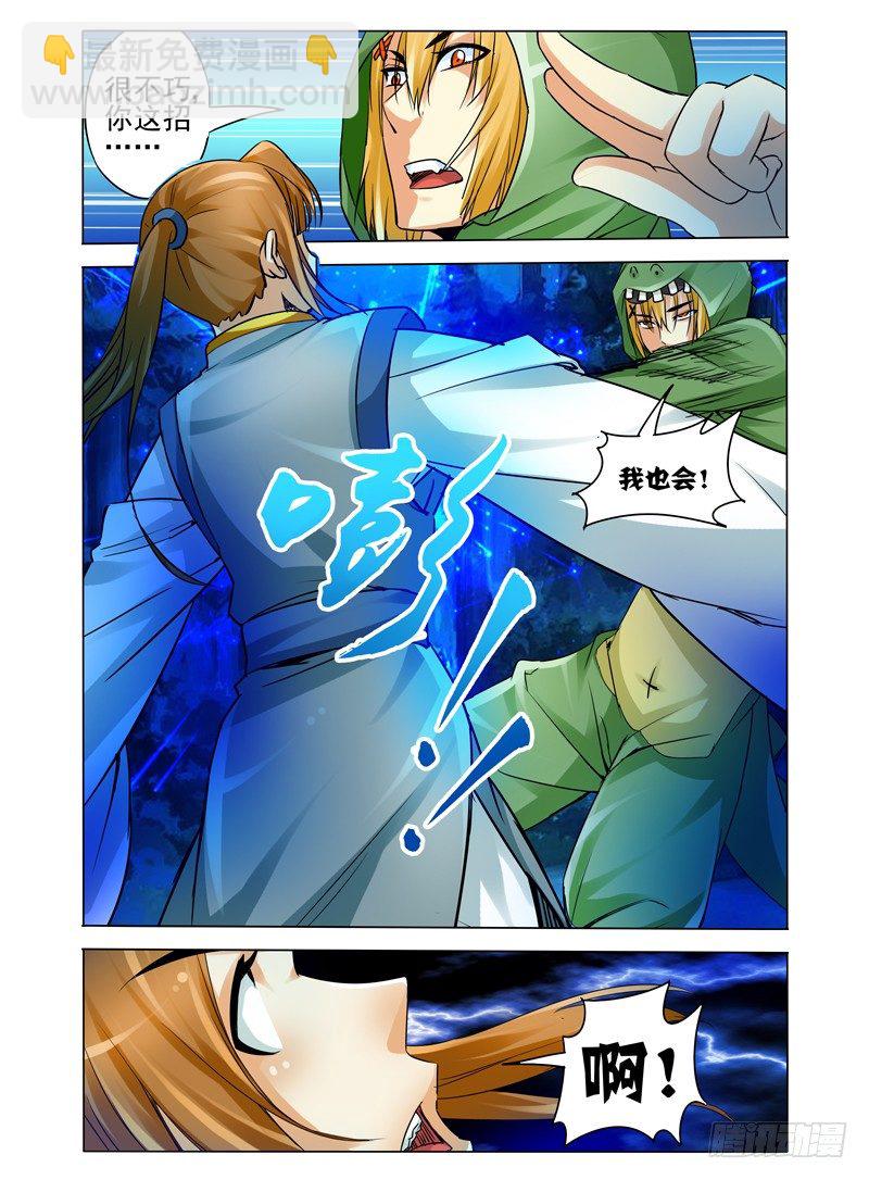 第九十二话 盗灵-第92话