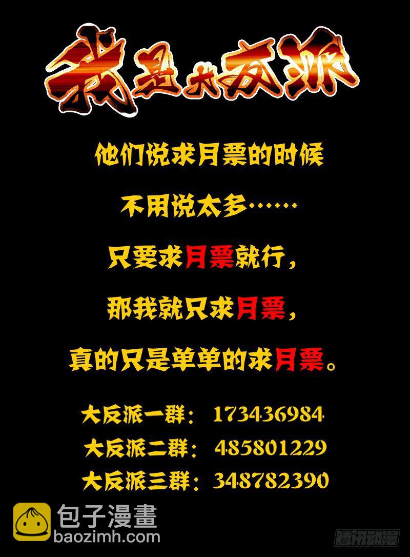 第九十四话 百目魔剑-第94话