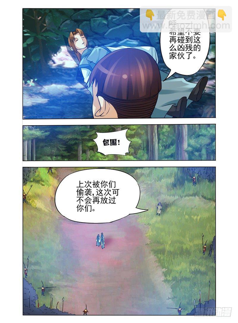 第九十四话 百目魔剑-第94话
