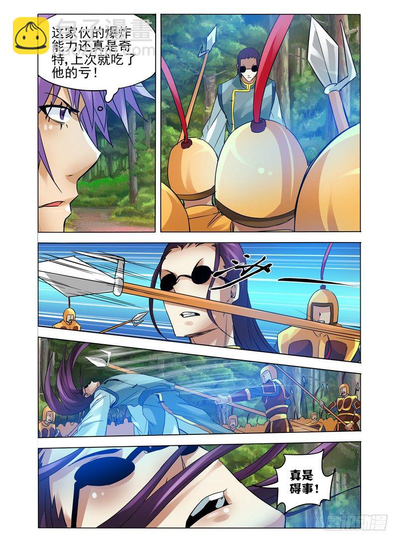 第九十四话 百目魔剑-第94话