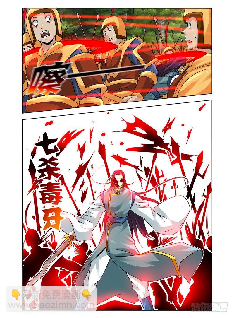 第九十四话 百目魔剑-第94话